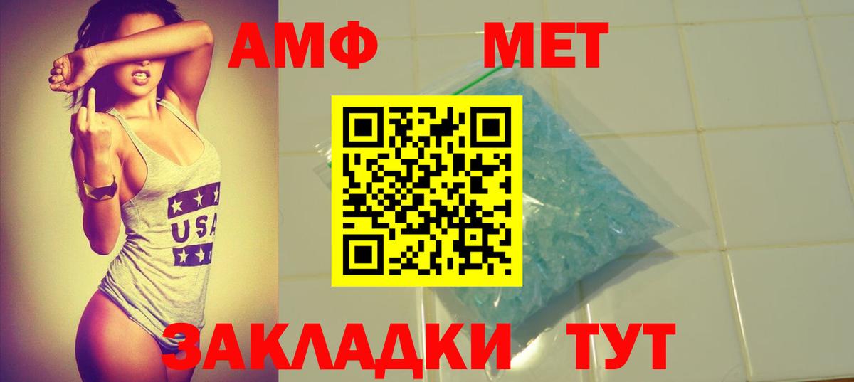 АМФ 98% Калининград