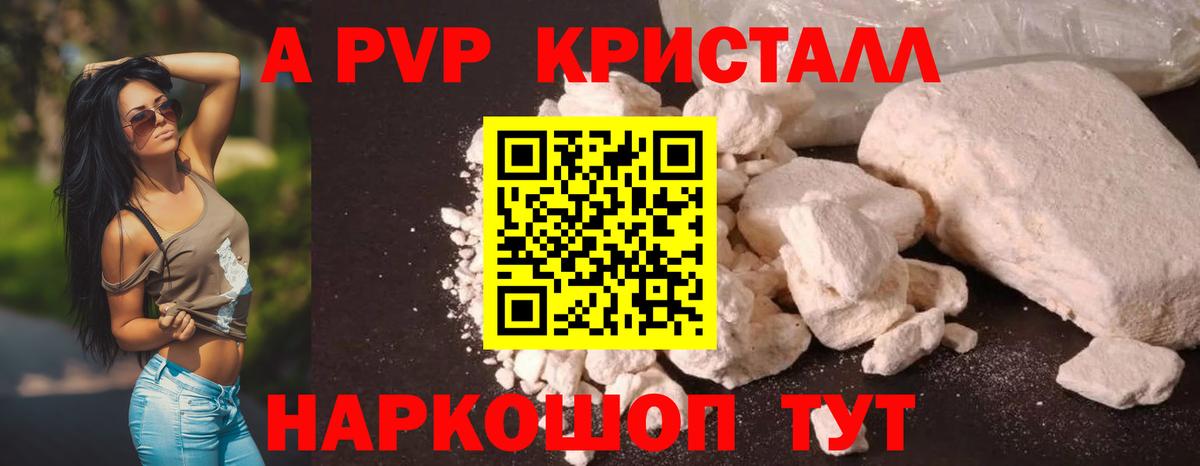 Alfa_PVP СК КРИС  купить   Вход с VPN  Калининград  Alpha-PVP крисы CK  Alpha-PVP мука 