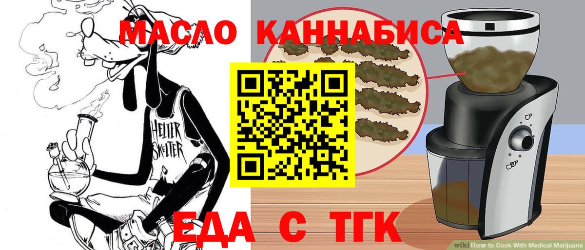 Печенье с ТГК марихуана Калининград