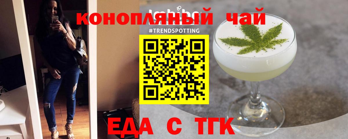 Canna-Cookies марихуана  Вход с VPN  Калининград 