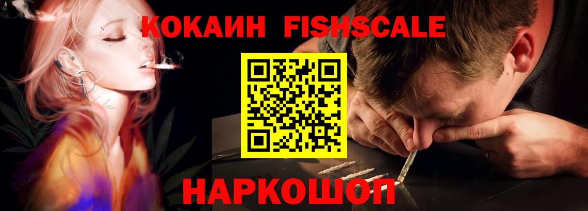 Cocaine 97% Калининград
