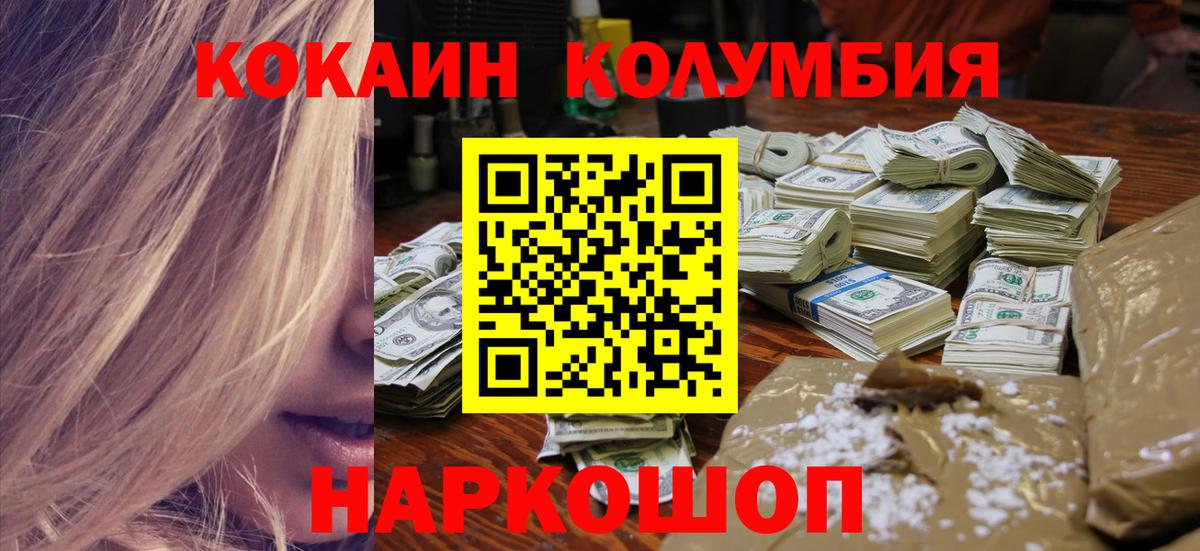 COCAIN  Вход с VPN  Калининград  Кокаин 99%  Cocaine Fish Scale 
