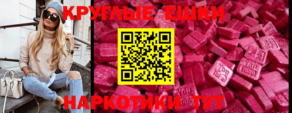 Ecstasy  Экстази 250 мг  Вход с VPN  ЭКСТАЗИ XTC  Калининград 