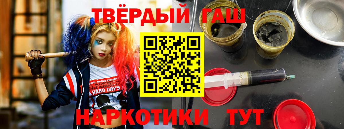 Гашиш Cannabis Калининград