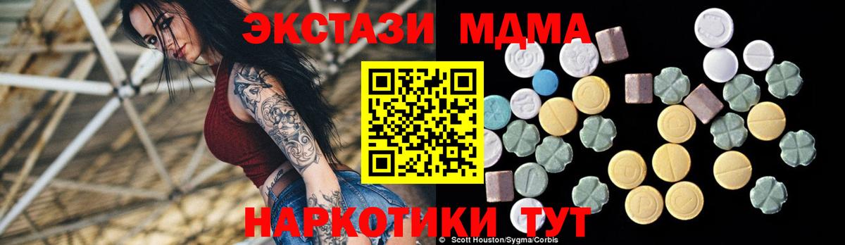 Калининград  МДМА кристаллы  MDMA Molly  Вход с VPN 