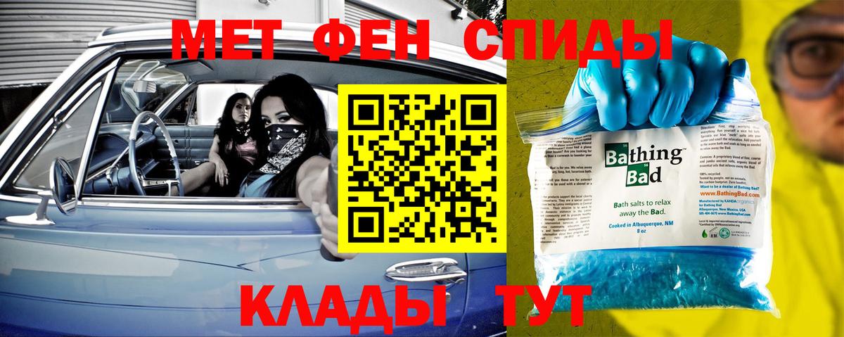 Метамфетамин кристалл  Вход с VPN  Калининград 