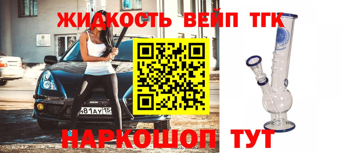 Калининград  Дистиллят ТГК вейп с тгк  ТГК гашишное масло  магазин продажи   KRAKEN онион  Вход с VPN 