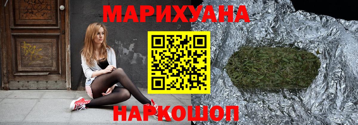 Бошки марихуана THC 21% Калининград